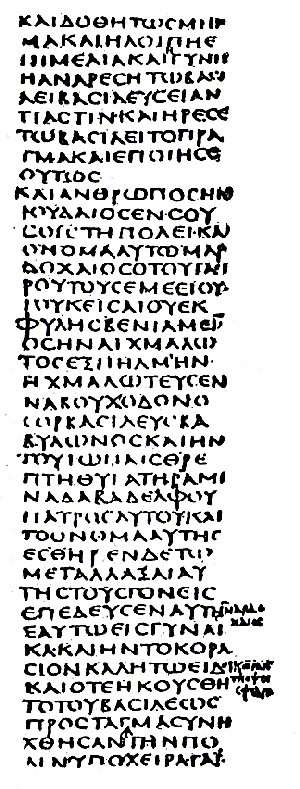 [Image: From Codex Sinaiticus]